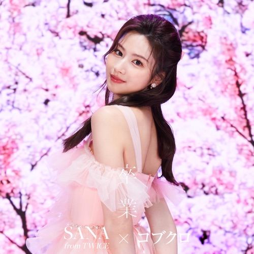 Sotsugyou – Single – SANA from TWICE × コブクロ-hiresz.com