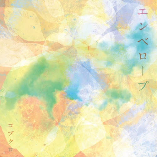 Envelop – 可苦可乐-hiresz.com