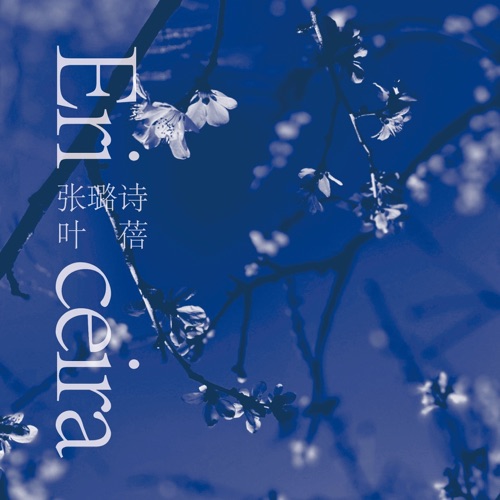 Ericeira – Single – 叶蓓 & 张璐诗-hiresz.com