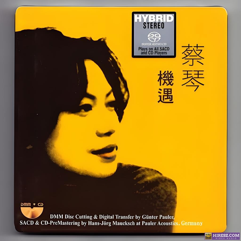 蔡琴 – 机遇-淡水小镇原声带SACD-hiresz.com