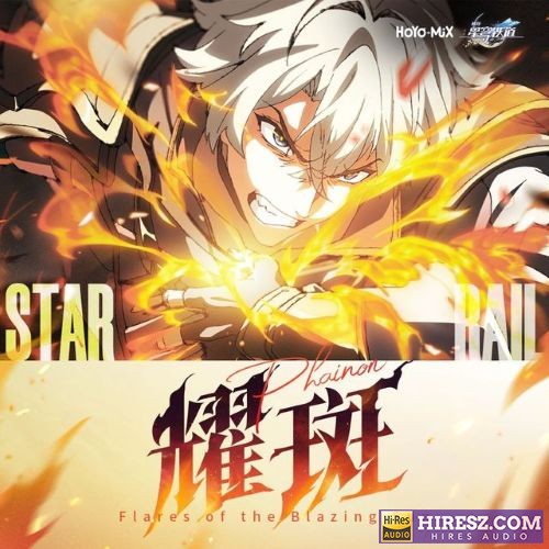 HOYO-MiX 崩坏星穹铁道-耀斑 Flares of the Blazing Sun-hiresz.com
