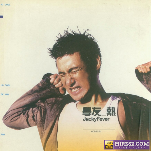 张学友 学友 热 192Khz-24bit-hiresz.com