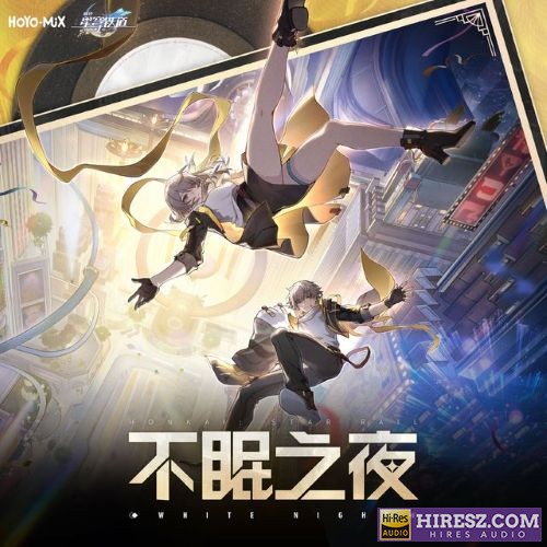 HOYO-MiX 崩坏星穹铁道-不眠之夜 WHITE NIGHT-hiresz.com