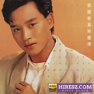 张国荣 – 为你钟情SACD-hiresz.com