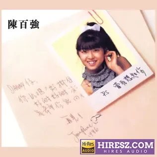 陈百强 – 当我想起你 SACD-hiresz.com