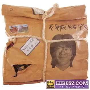 生命中的精灵 李宗盛-hiresz.com