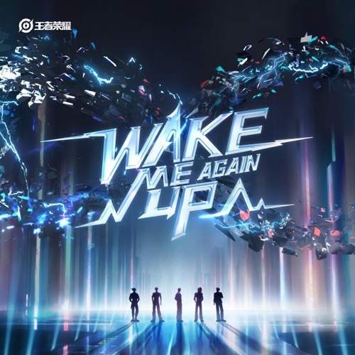 Wake Me Up Again – EP – 无限王者团 & 王者荣耀-无损音乐下载
