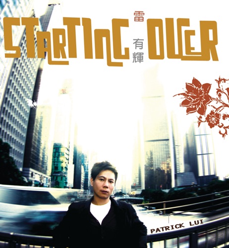 Starting Over – 雷有辉-无损音乐下载