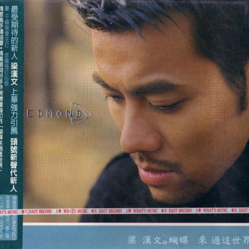 蝴蝶来过这世界 – 梁汉文-无损音乐下载