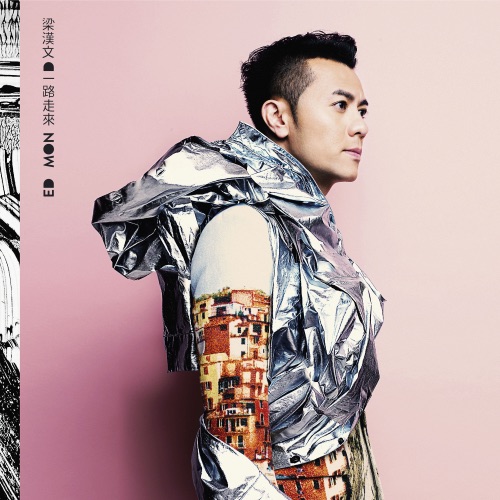 一路走来 - EP - 梁汉文-无损音乐下载