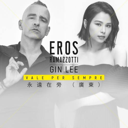永远在旁 (广东) – Single – Eros Ramazzotti & 李幸倪-无损音乐下载