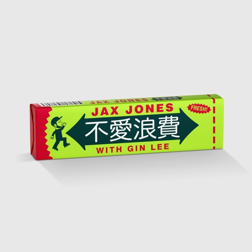 不爱浪费 – Single – Jax Jones & 李幸倪-无损音乐下载