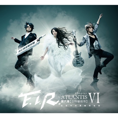 亚特兰提斯 – 飞儿乐团-无损音乐下载