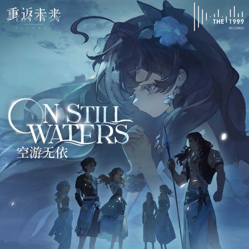空游无依 (On Still Waters) - Single - The 1999-无损音乐下载
