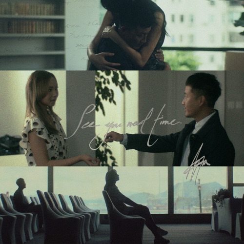 See You Next Time - Single - AGA-无损音乐下载