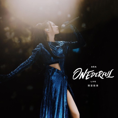 《ONEDERFUL LIVE》预习歌单 - AGA-无损音乐下载