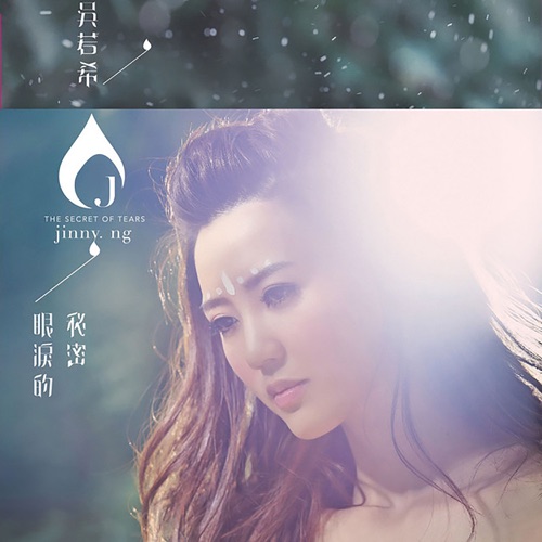 美好的时光 (TVB 剧集《冲线》主题曲) - Single - 吴若希-无损音乐下载