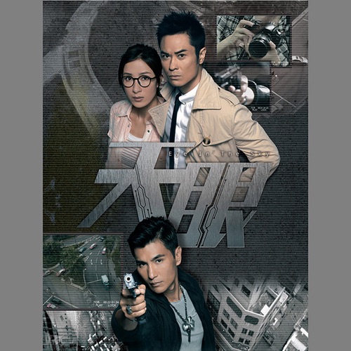 真相 (TVB 剧集《天眼》主题曲) - Single - 许廷铿 & 胡鸿钧-无损音乐下载