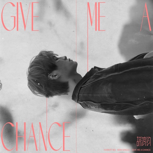 Give Me A Chance – Single – 胡鸿钧-无损音乐下载