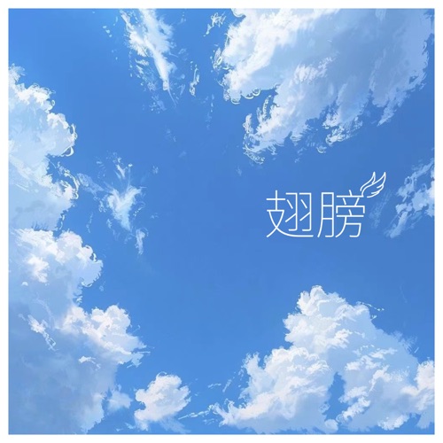 翅膀 – Single – Gigi 炎明熹, 周吉佩 & 萧凯恩-无损音乐下载