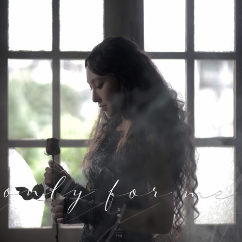 Only For Me – Single – Gigi 炎明熹-无损音乐下载