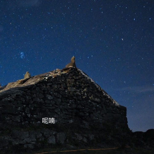 呢喃 - Single - 裘德-无损音乐下载