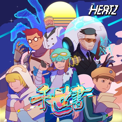 千世书 - Single - The Hertz-无损音乐下载