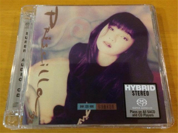 你身邊永是我 - 陳慧嫻-无损音乐下载