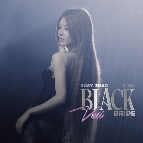 Black Veil Bride - Single - 赵露思-无损音乐下载