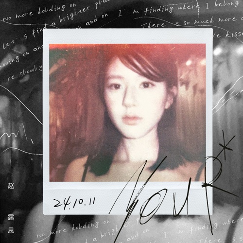 You R - Single - 赵露思-无损音乐下载