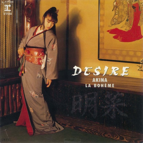 DESIRE -情熱-(オリジナル・シングル・ジャケット) - Single - 中森明菜-无损音乐下载