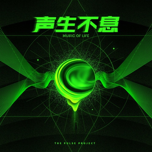 Npc - Single - 莫非定律乐团-无损音乐下载