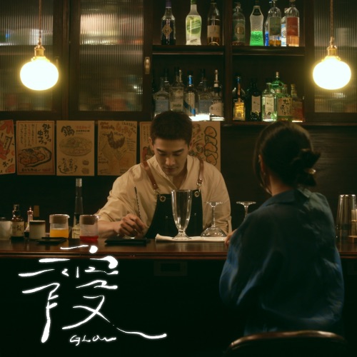 霞 - Single - 宋德鹤-无损音乐下载