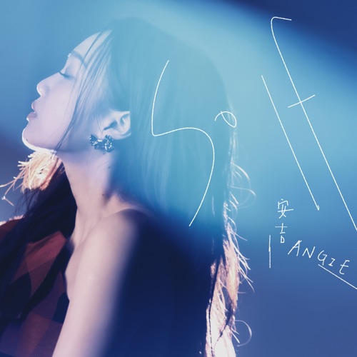 So if – Single – ANGIE安吉-无损音乐下载