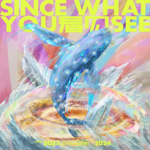 看见(哇唧唧哇2023-2024跨年家族曲) - Single - 赵磊, 夏之光, 彭楚粤, 伍嘉成, 谷嘉诚, 郭子凡, 焉栩嘉, 毛不易, 马伯骞, 周震南, 廖俊涛, 傻子与白痴, 翟潇闻, 张洢豪, 气运联盟, 张嘉元, 蒋先贵, 庄主恒, 原野, 朱衍丞 & 小哇音乐社-无损音乐下载