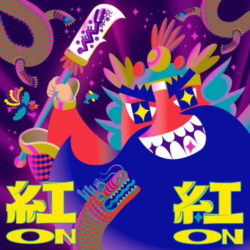 红红 (大溪大禧主题曲) - Single - 王彩桦 & A_Root同根生-无损音乐下载