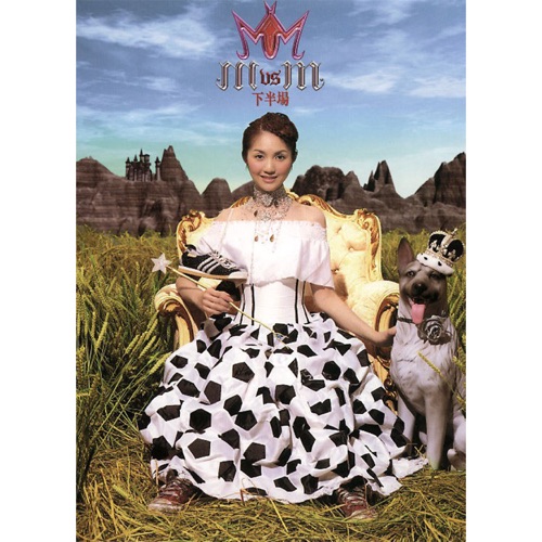 M Vs M (下半场) - 杨千嬅-无损音乐下载