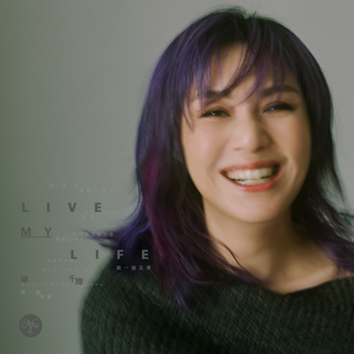Live MY Life - Single - 杨千嬅-无损音乐下载