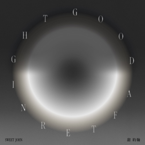 GOOD AFTERNIGHT - 甜约翰-无损音乐下载