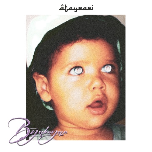Byakugan – Single – Ataypapi-无损音乐下载