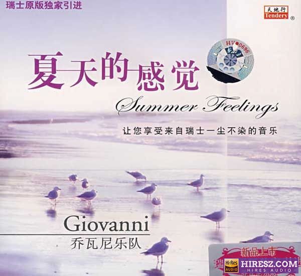 Giovanni(乔瓦尼)《沉思系列04：夏天的感觉》[APE+CUE]-无损音乐下载