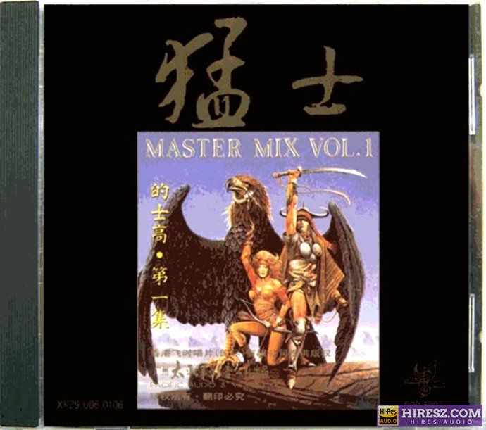 猛士的士高串烧10CD全-无损音乐下载