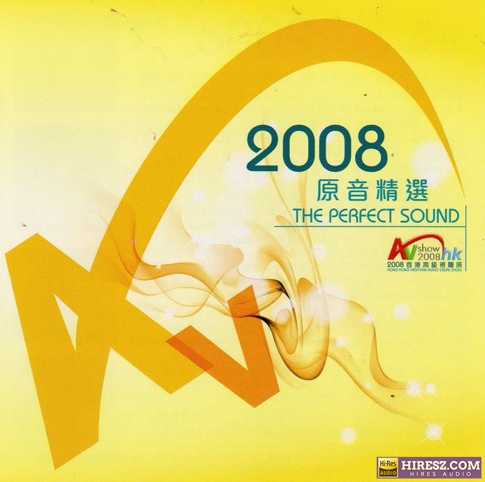 香港高级视听展2008原音精选 iso-无损音乐下载
