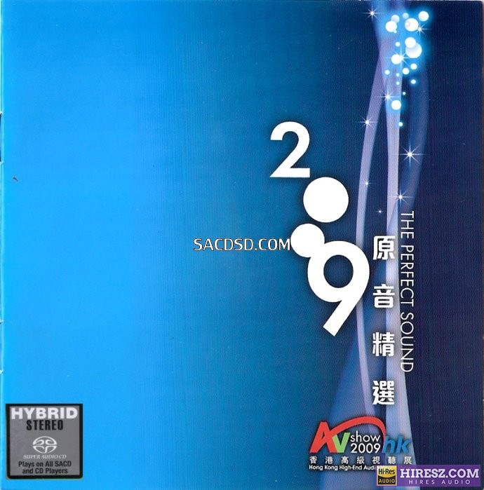 香港高级视听展2009原音精选 iso-无损音乐下载