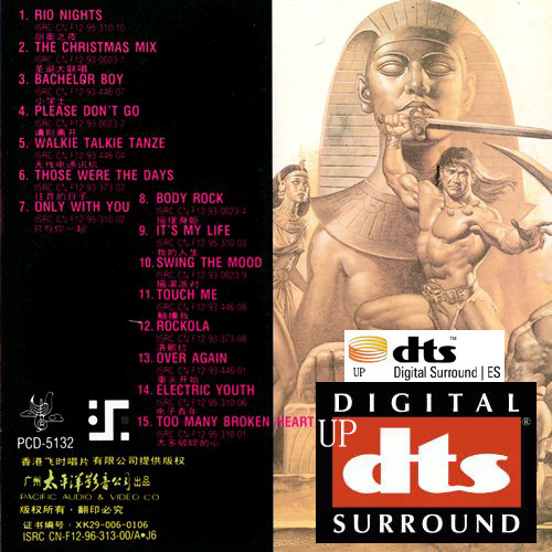 图片[1]-金牌猛士的士高(串烧版三) – 猛士 [6.1声道]-无损音乐下载