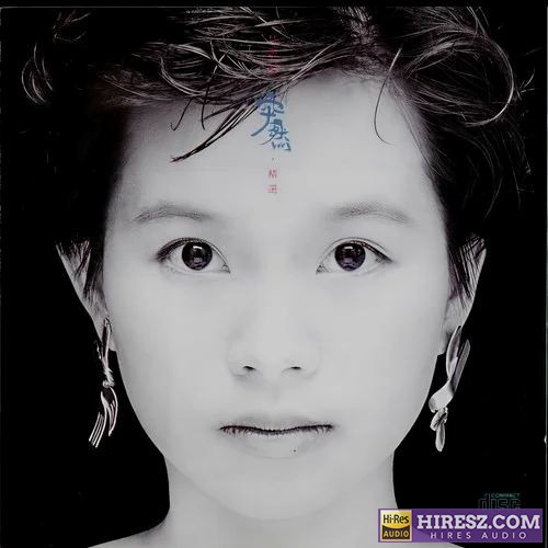 林姗姗 – 突然精选SACD.iso-无损音乐下载