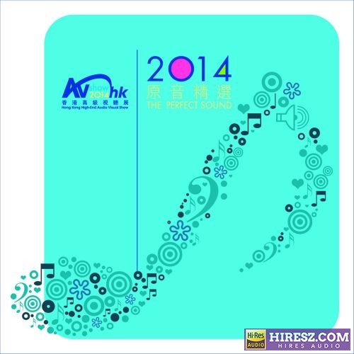 2014香港高级视听展原音精选 SACD ISO-无损音乐下载