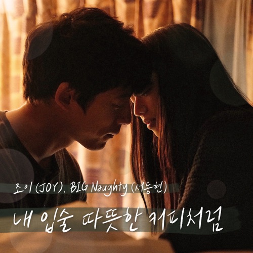 My Lips Like Warm Coffee (From 