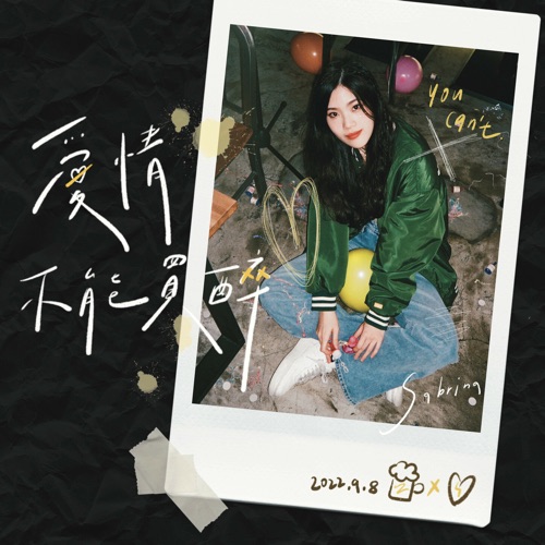 爱情不能买醉 - Single - 胡恂舞-无损音乐下载