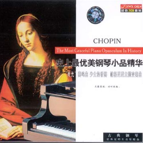 史上最优美钢琴小品精华 - Franz Schubert-无损音乐下载